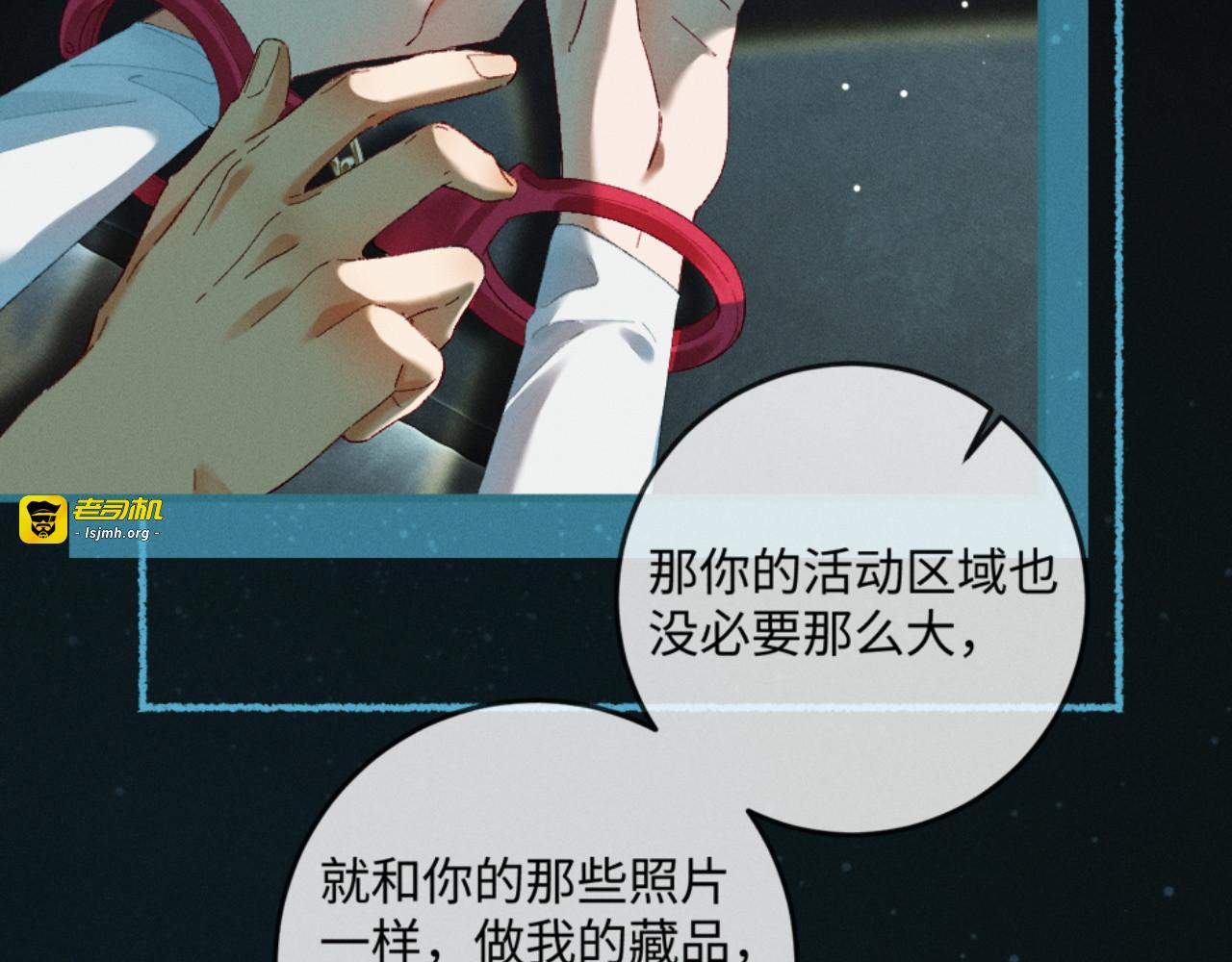 46话 “男鬼”发言 第 87 页