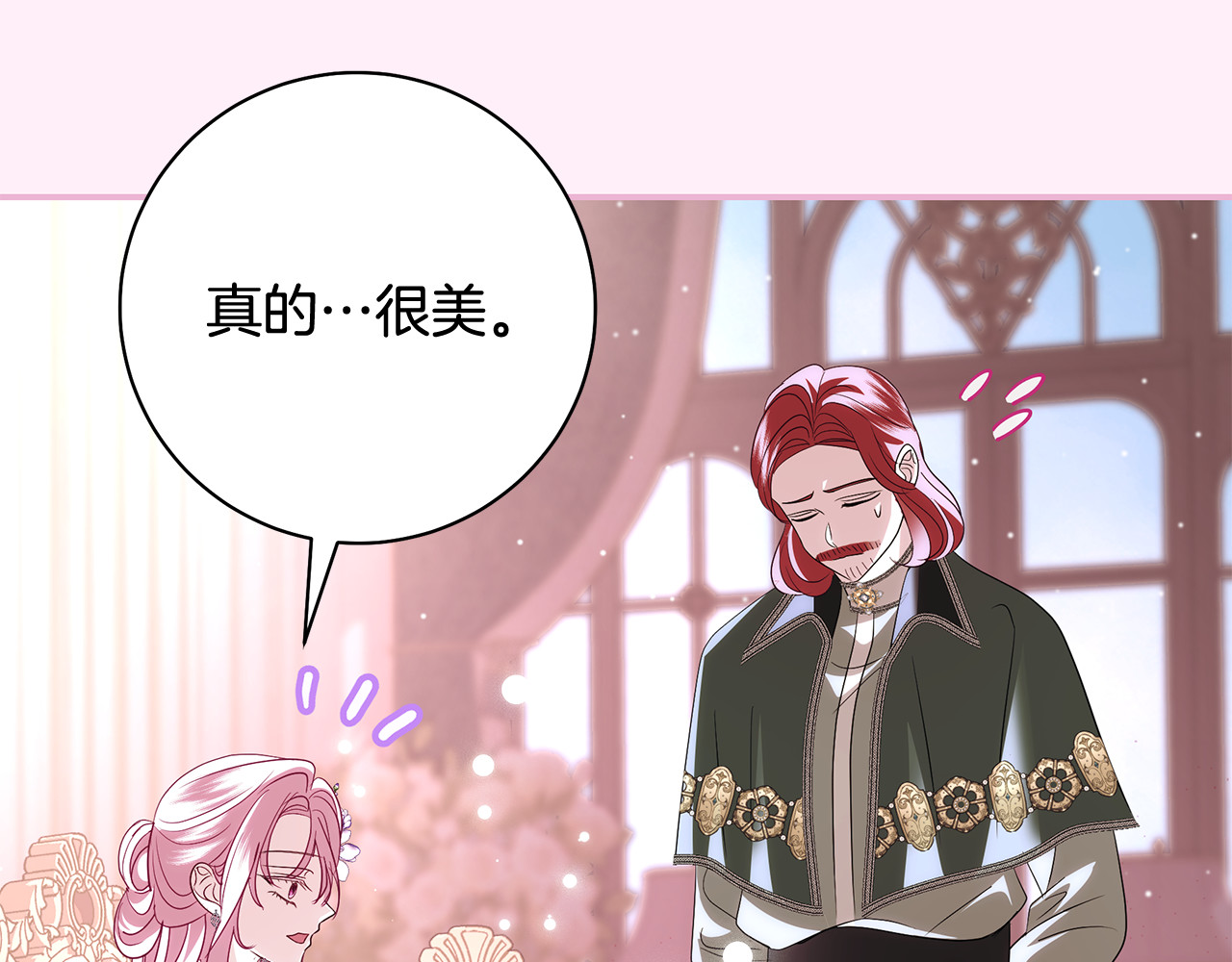 第35话 突然的求婚 第 88 页