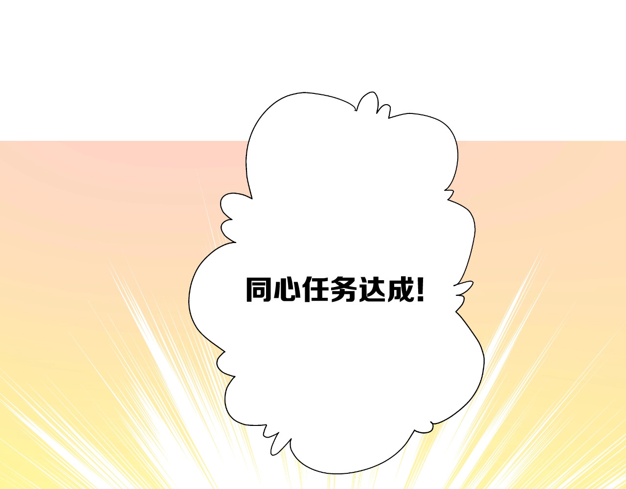 第二季 33.那就抛开 第 136 页