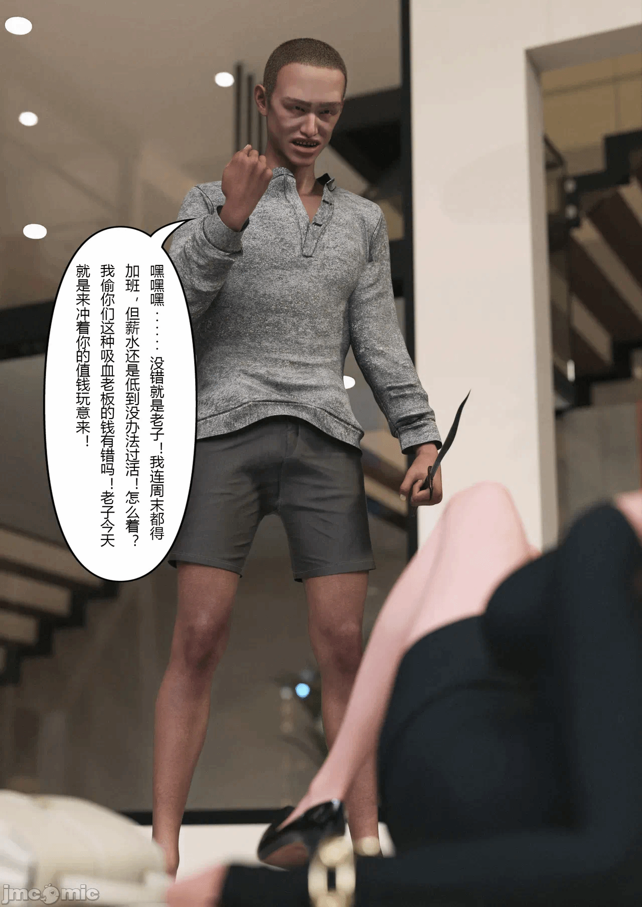 第一话 第 16 页