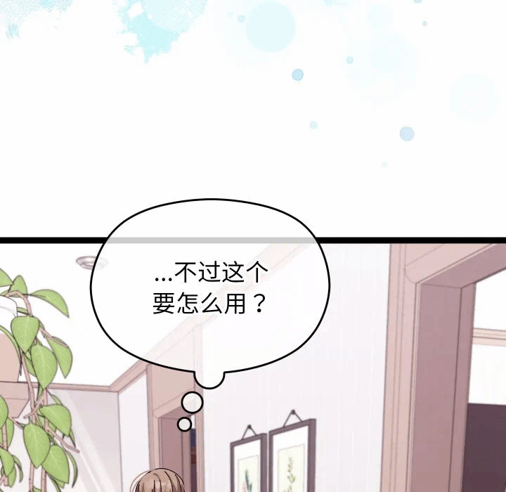第9话 第 106 页