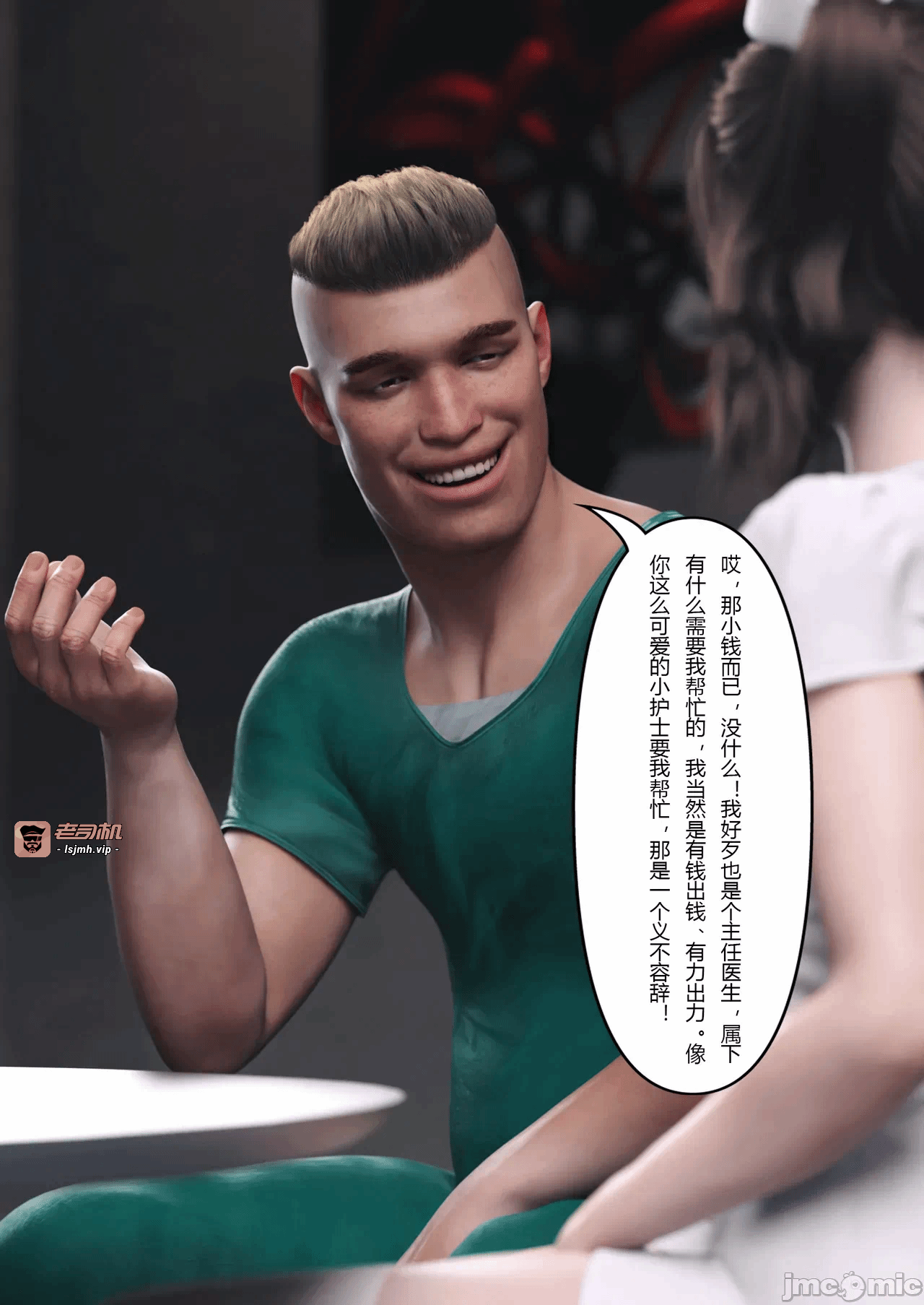 第一话 第 81 页