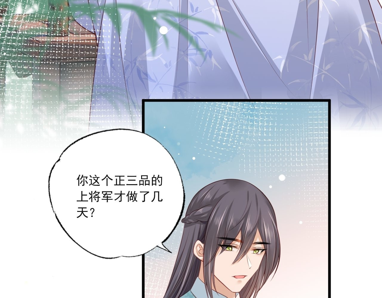 第75话 走！买铺子去！ 第 60 页