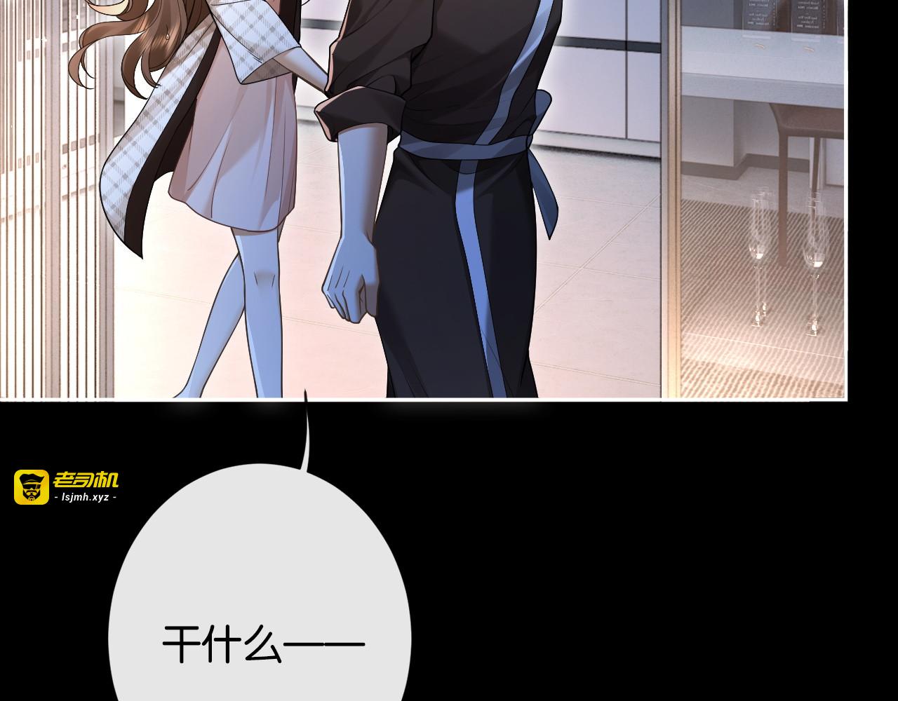 第31话 变身家庭煮夫 第 59 页