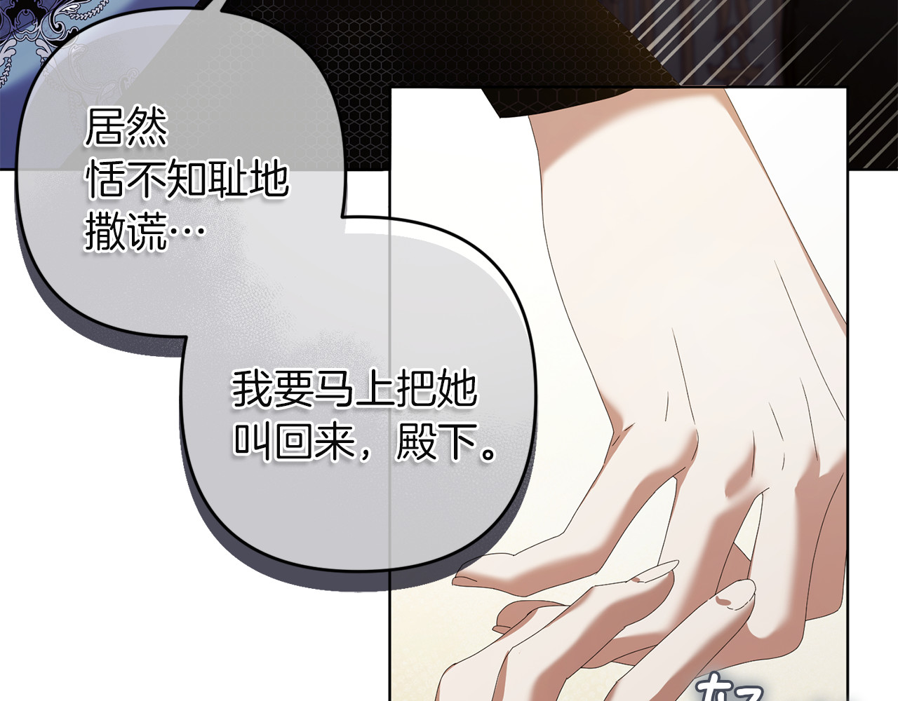 第15话 去骑马 第 92 页