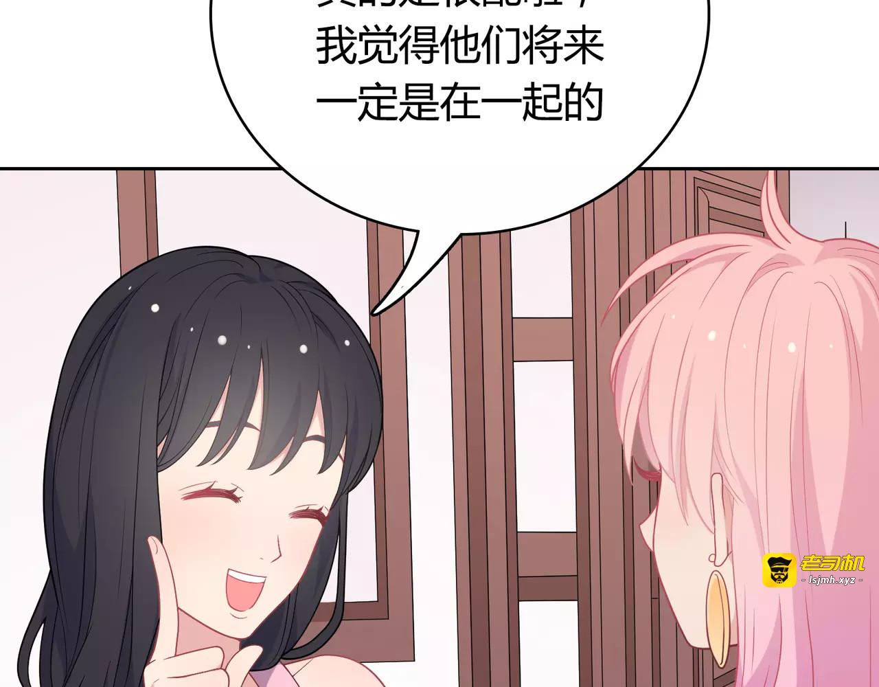 第6话 哥哥要被抢走了？ 第 133 页