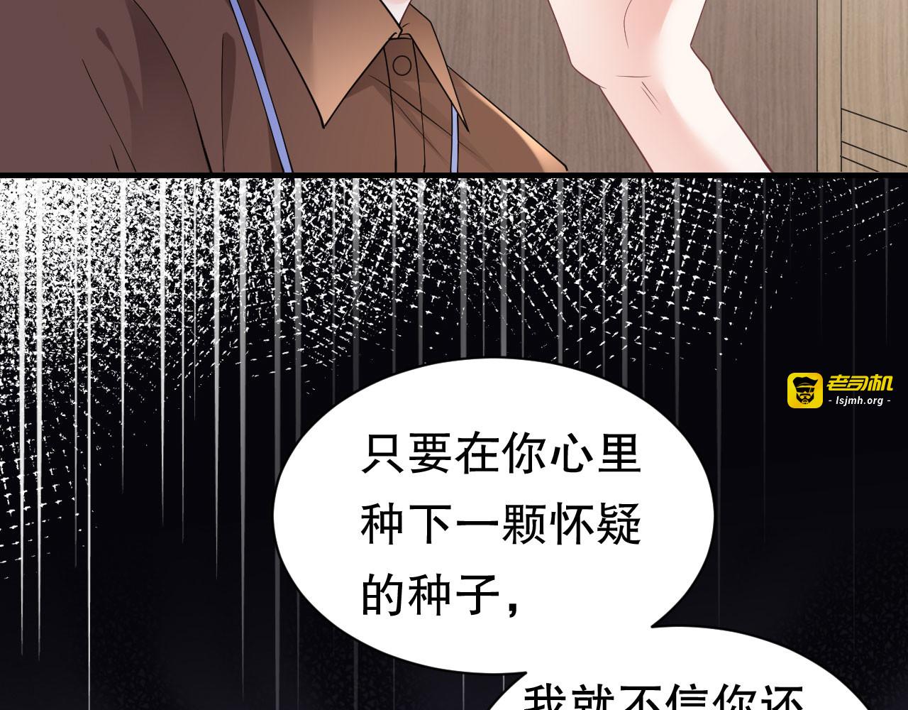 第147话 相亲 第 53 页