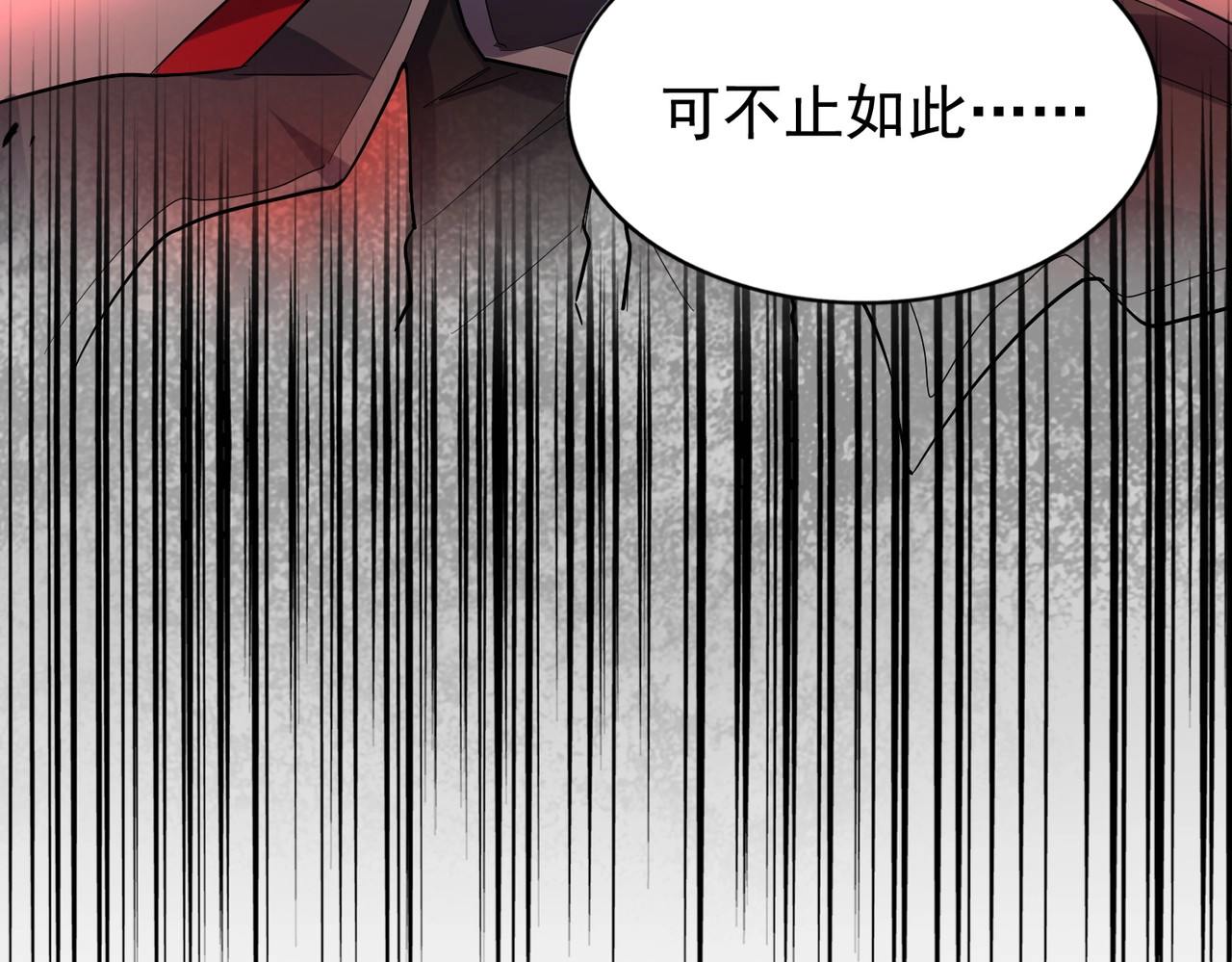 第179话 光明正大的对决！ 第 110 页