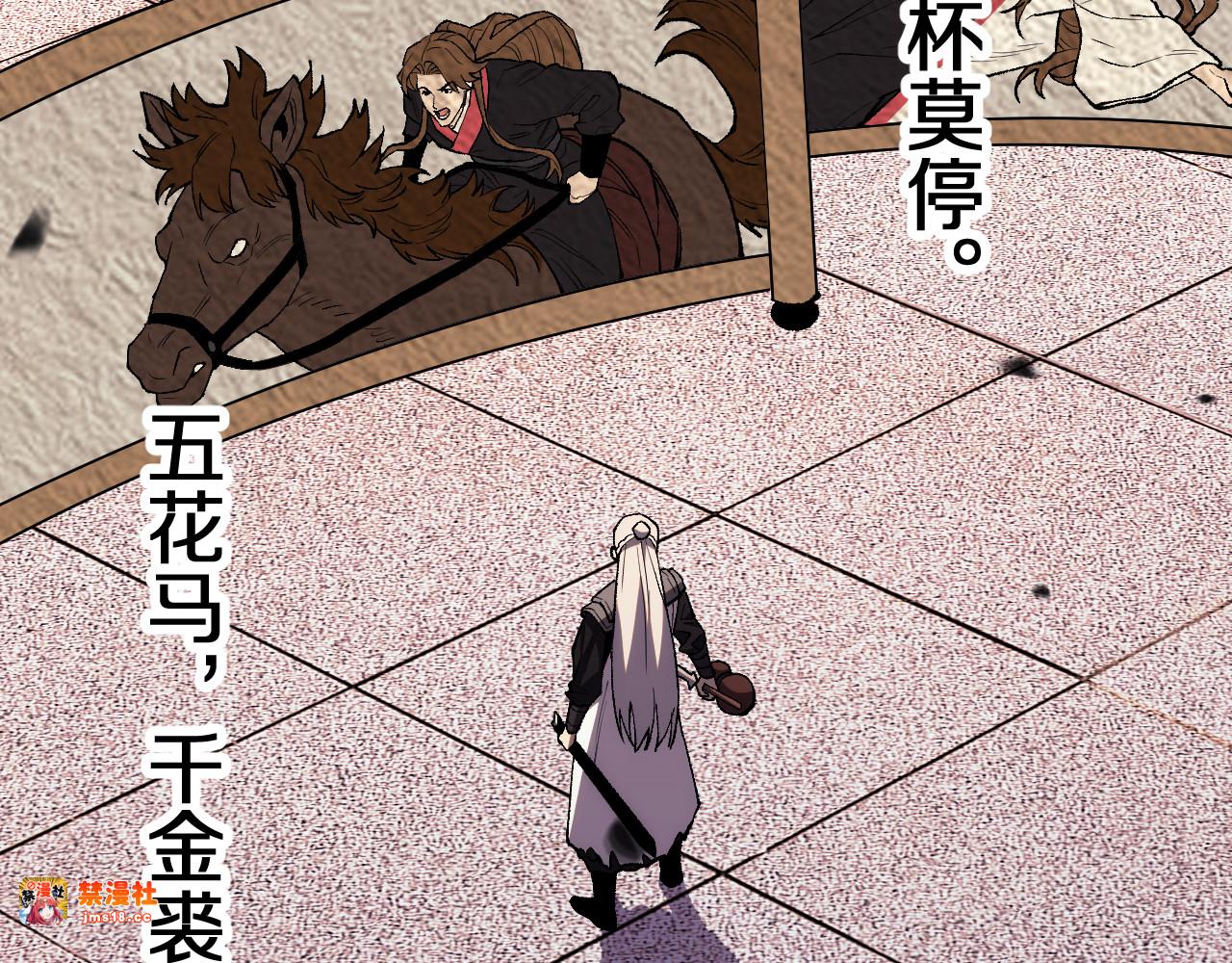 第18话 轻舟已过万重山 第 105 页