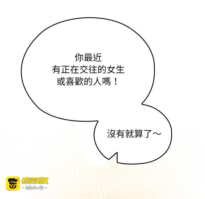 第17话 第 87 页