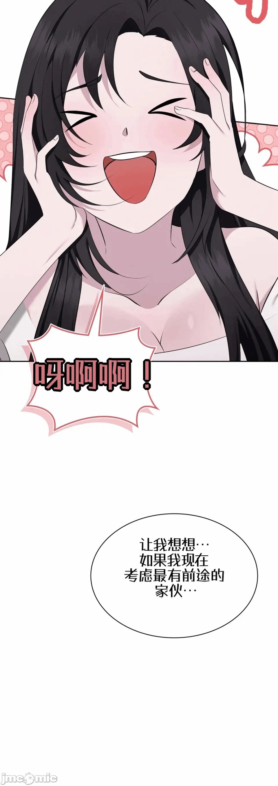 第6话6 第 8 页