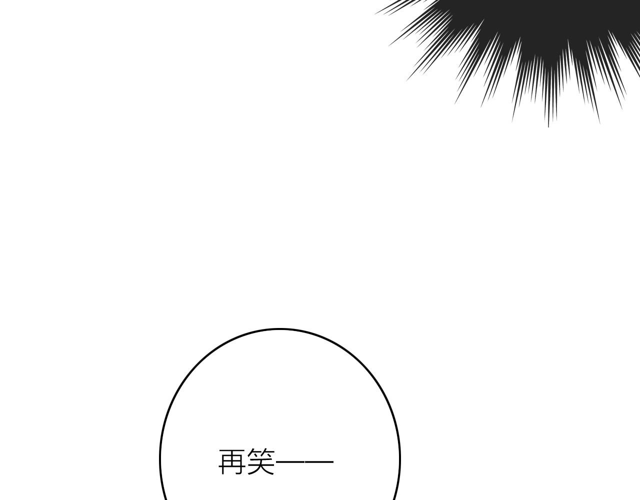 第29话  令人心疼的过往 第 8 页