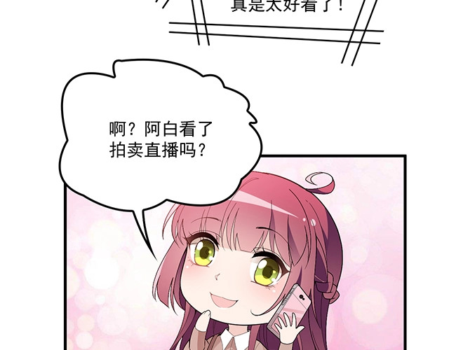 第76话 救命恩人 第 40 页