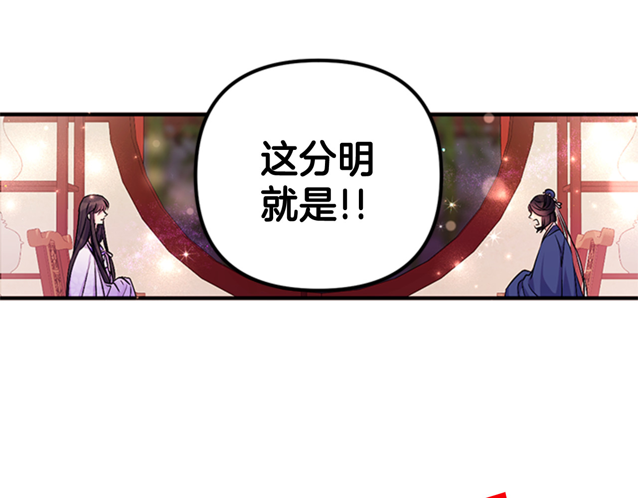 第71话 作妖 第 100 页