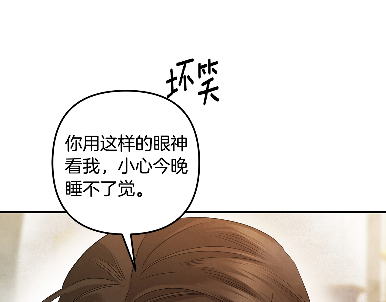 第55话 到达库坎 第 166 页
