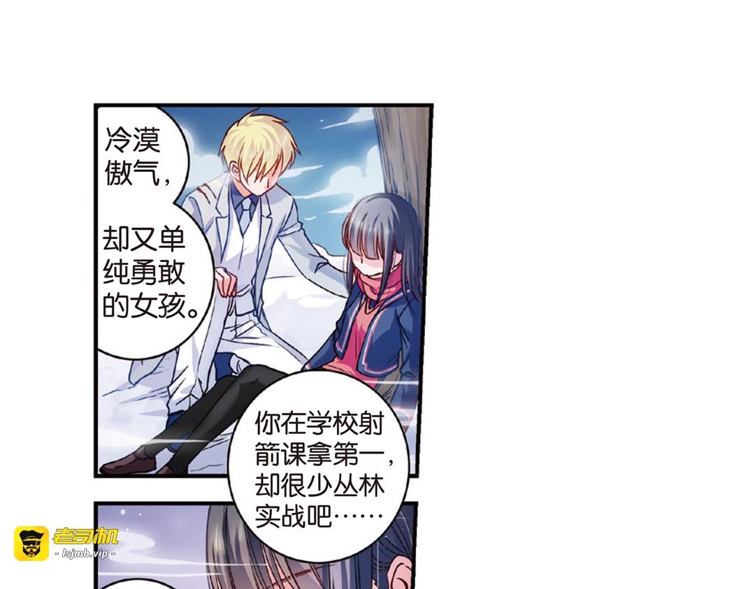 第8话（下） 抹不掉的疤痕 第 59 页
