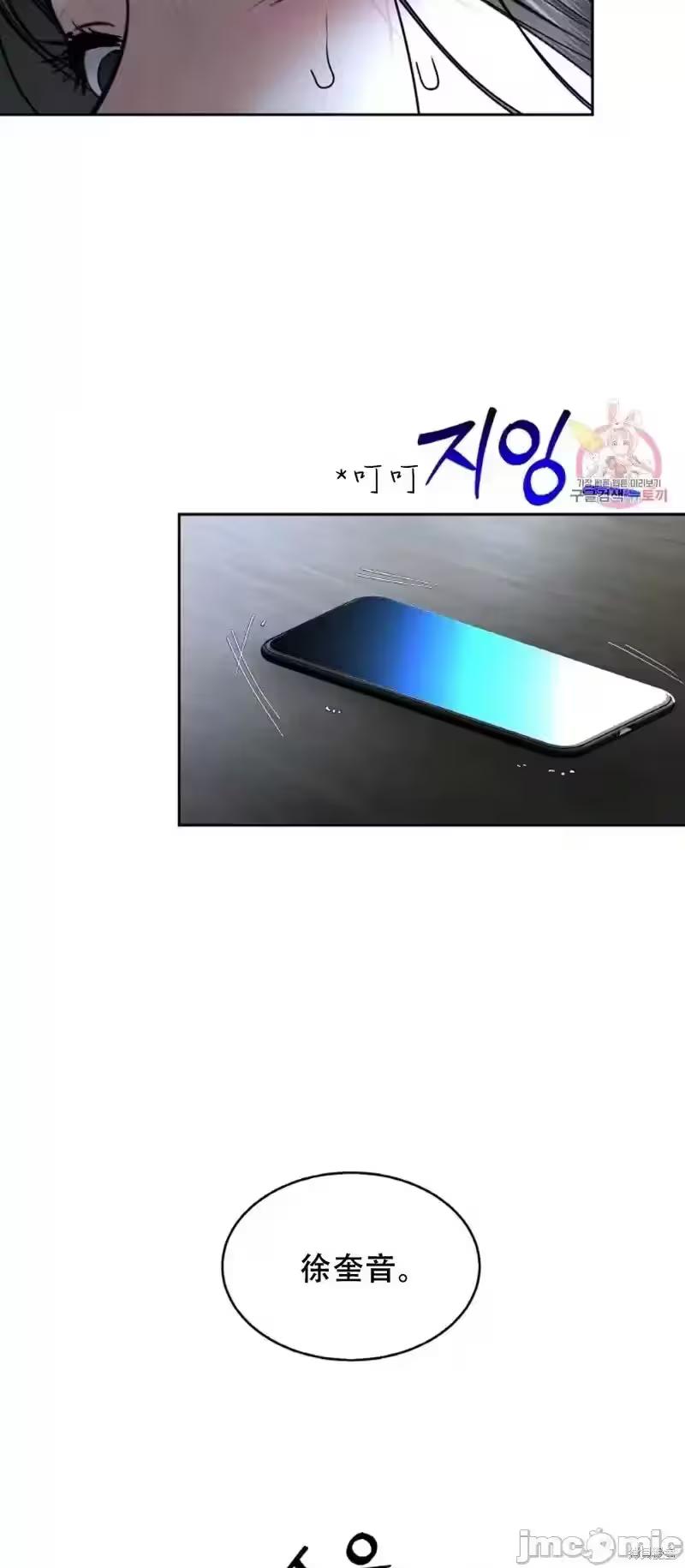第29话 第 30 页