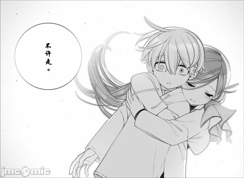 让驱魔师免于堕落 [有马あるま/フカヤマますく] エクソシストを堕とせない 第61话 - 19