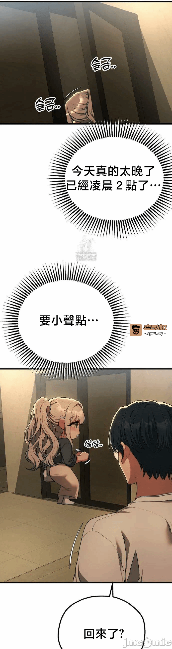 第36话番外篇1 第 33 页