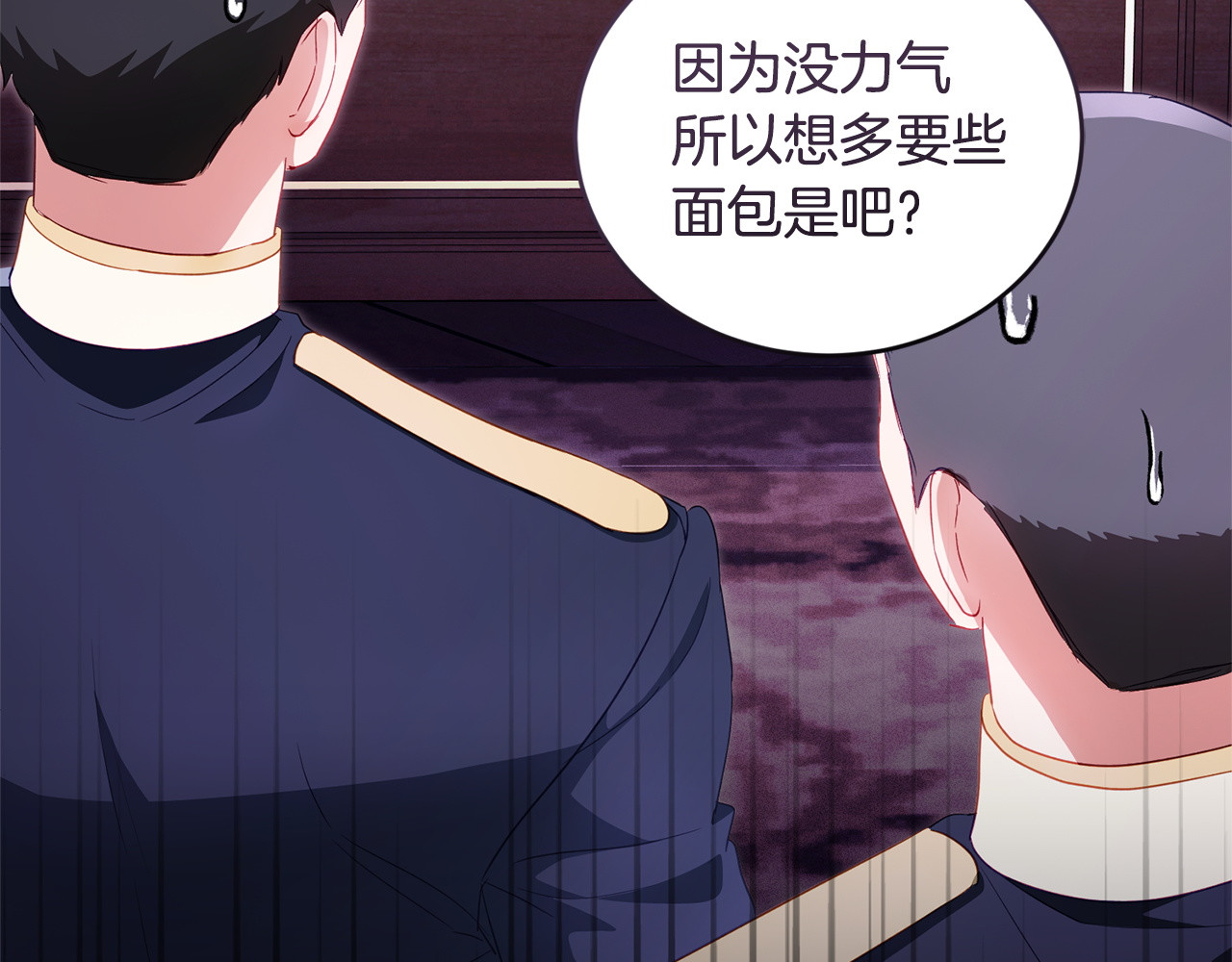第5话 她很不一样 第 24 页