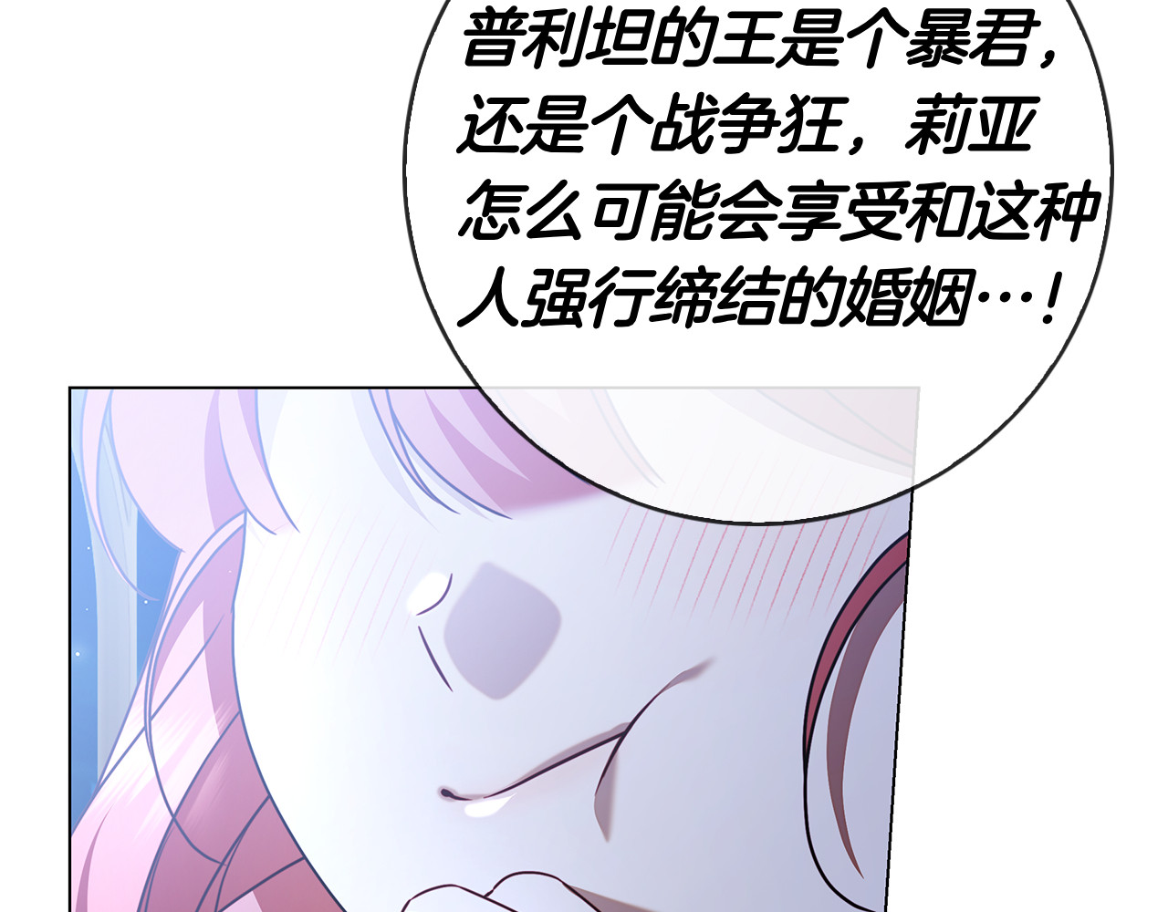 第26话 失意 第 216 页