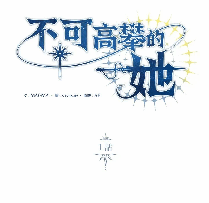 第1话 第 243 页