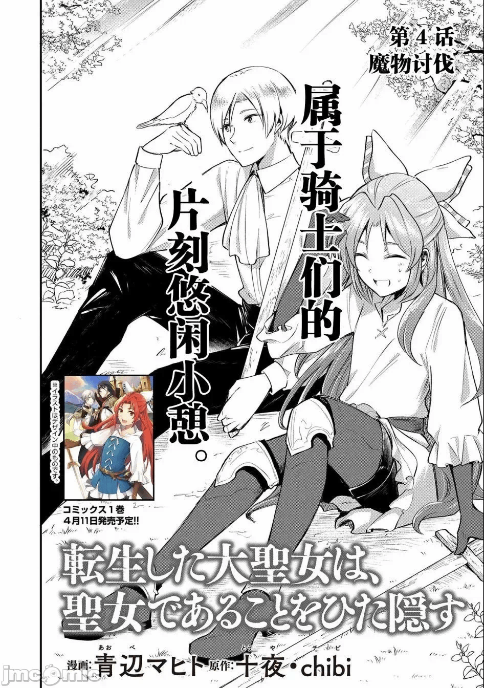 第4话 第 4 页
