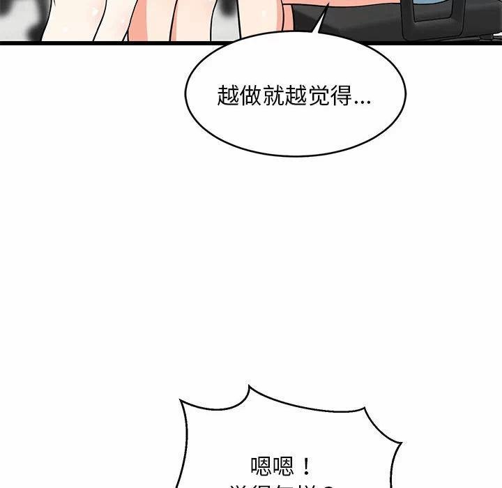 第15话 第 29 页