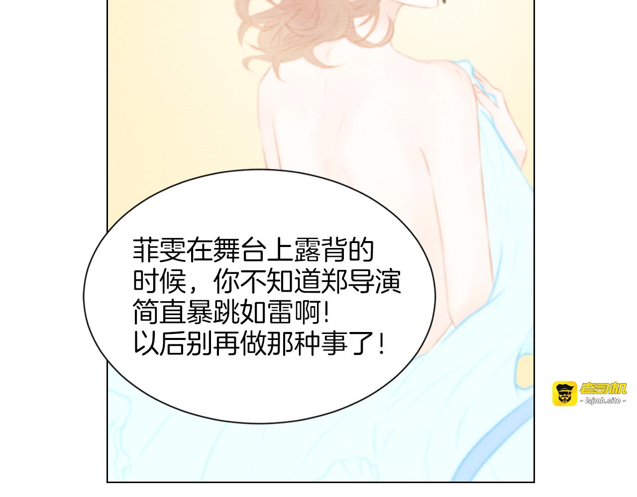 第50话 交杯酒 第 77 页
