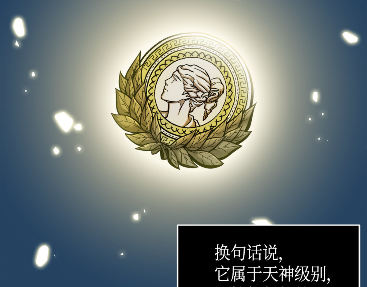 破坏古墓 第 150 页
