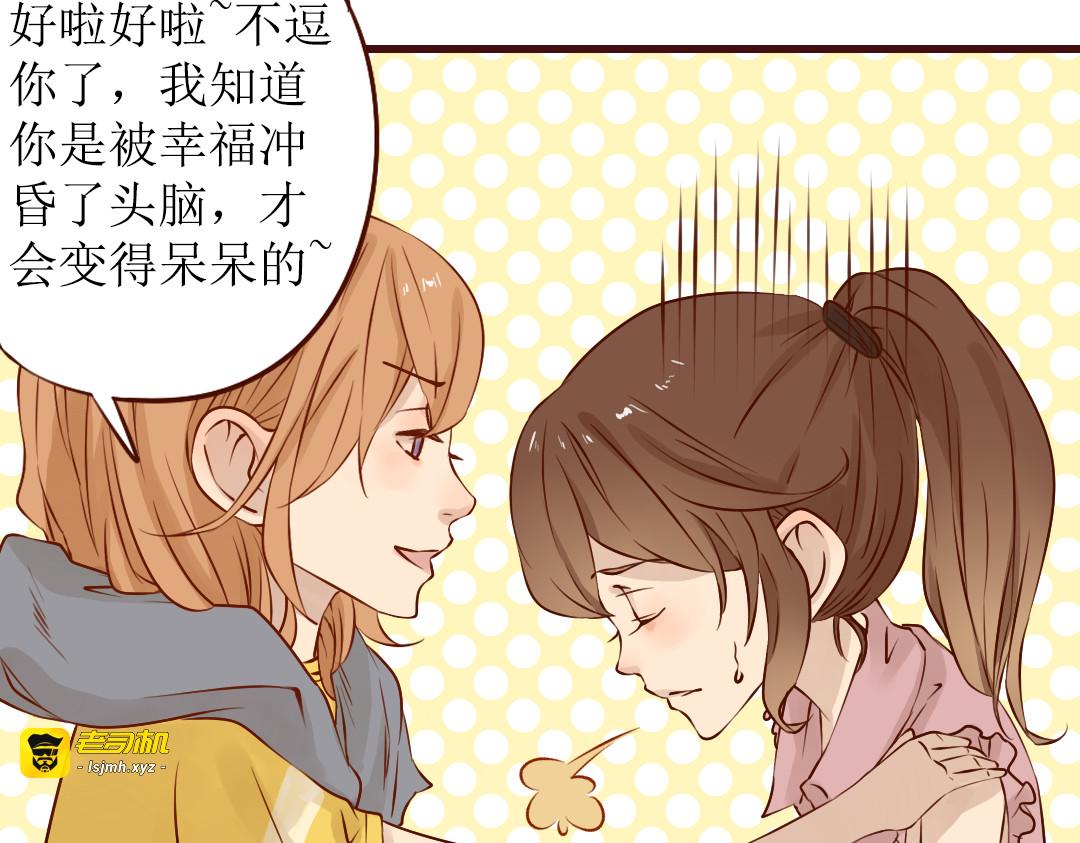 第17话 你是我努力的方向 第 19 页