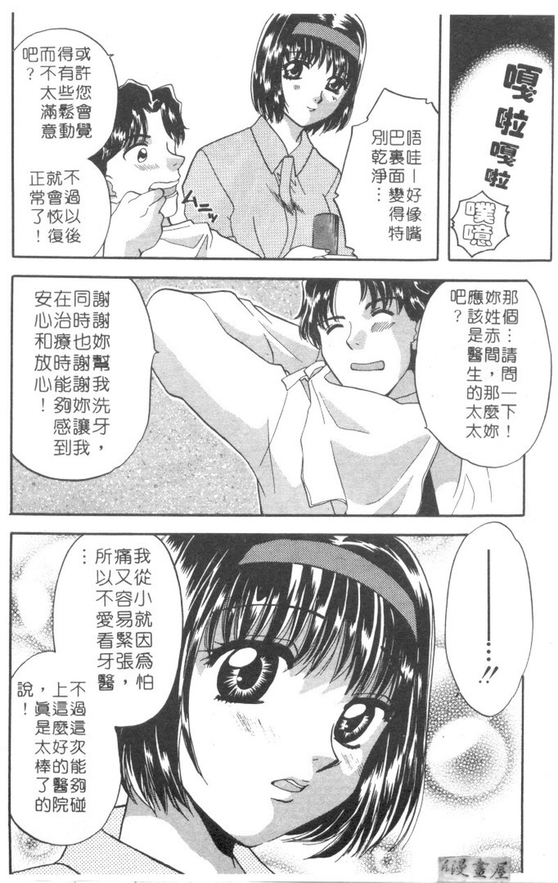 第1话 第 88 页