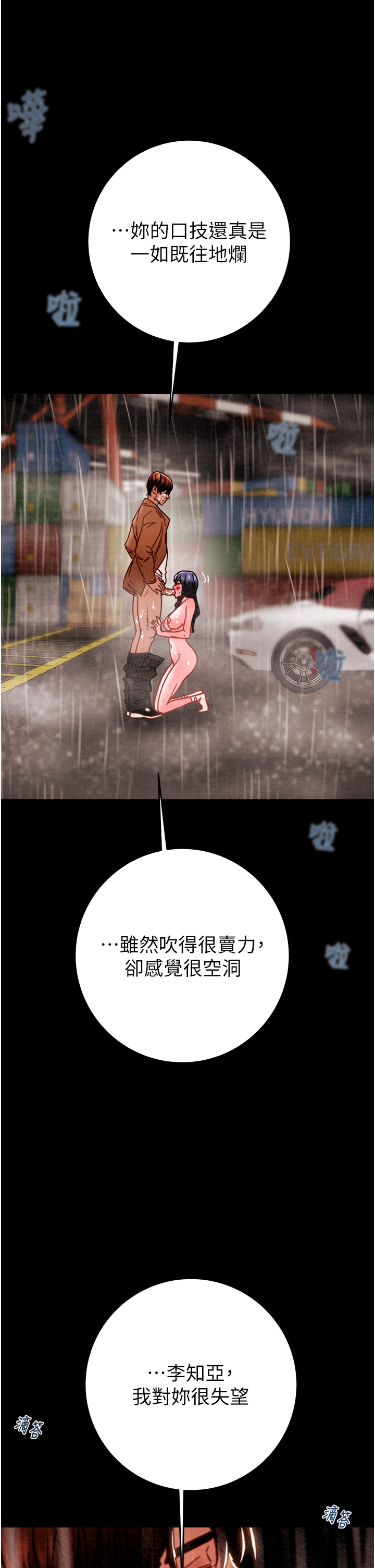 第48话 第 8 页