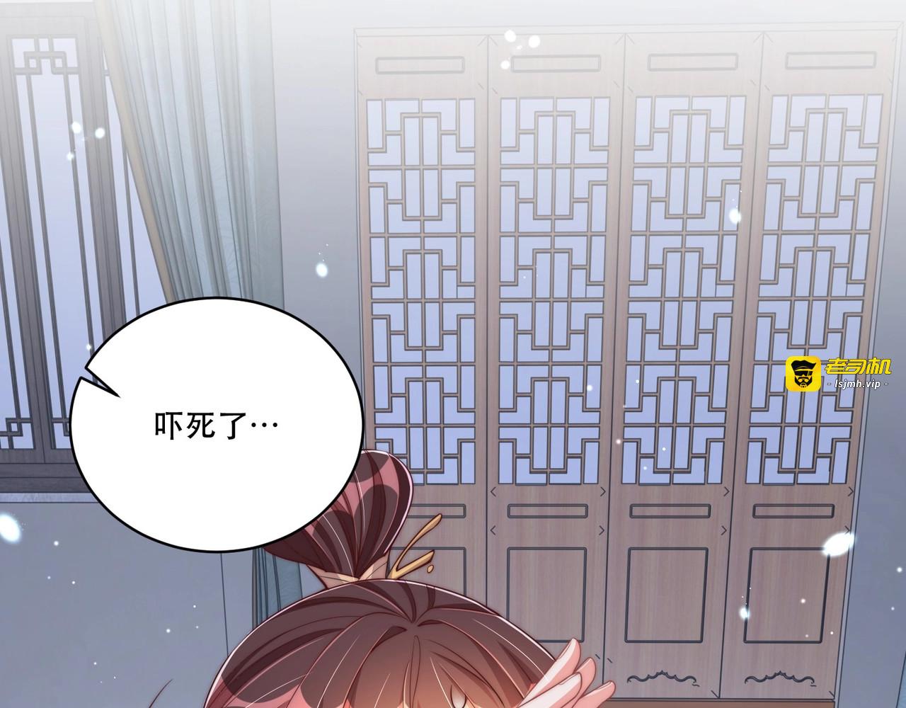第63话 奉旨好色 第 31 页