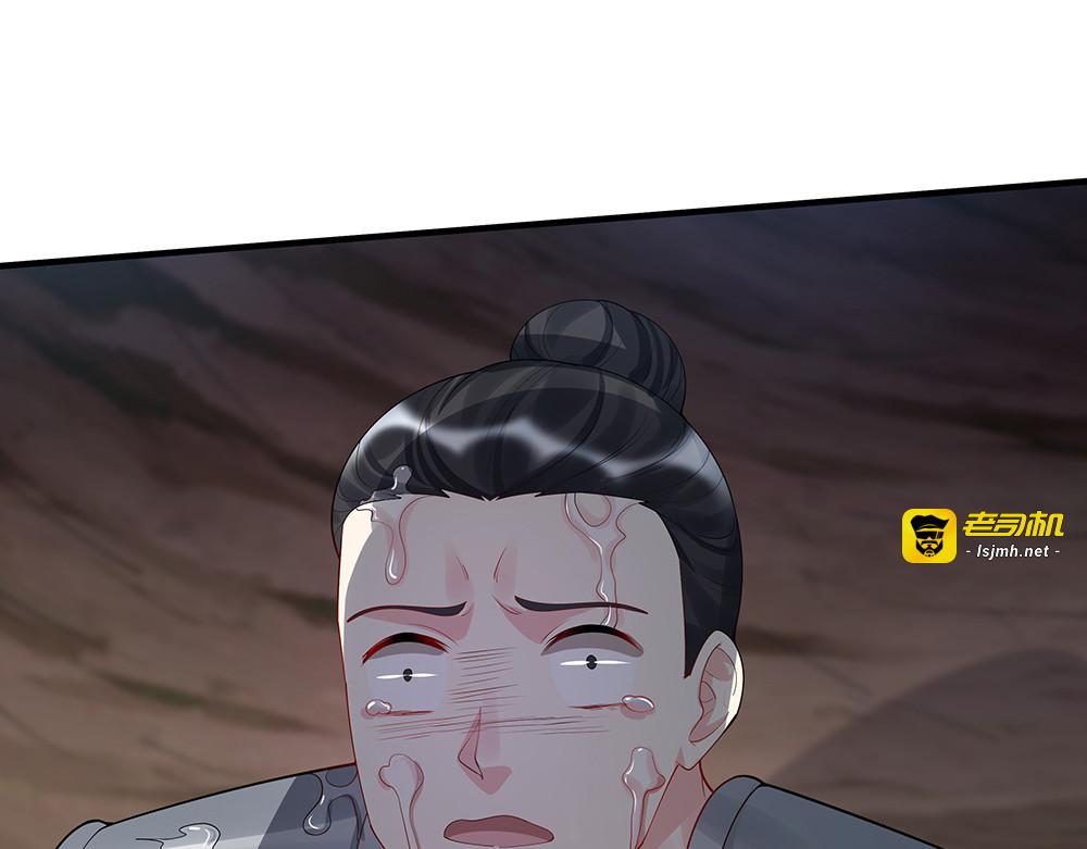 第33话 不许你侮辱她 第 107 页