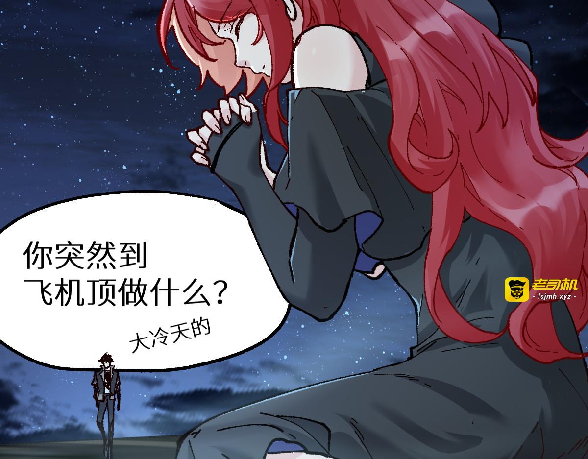 第151话 圣城机缘 第 113 页