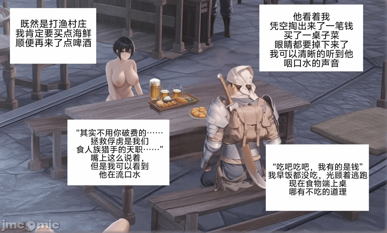 第一话 第 25 页