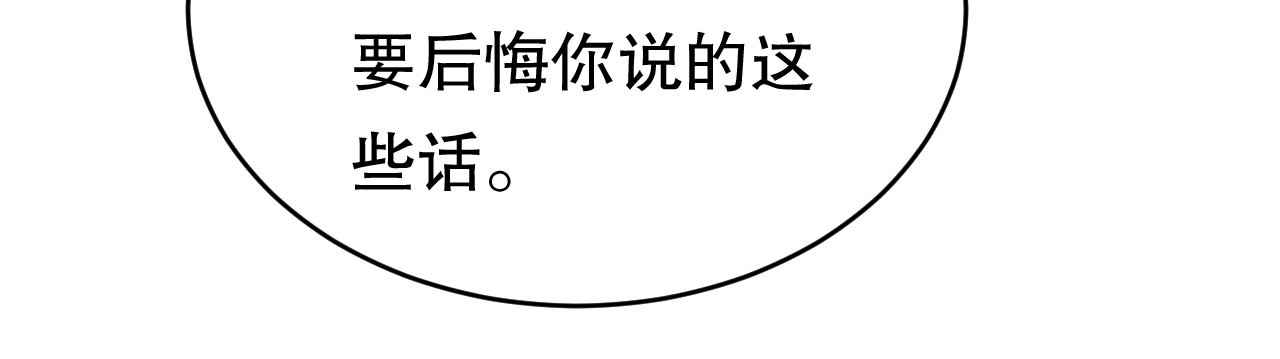 第95话 不简单的女人 第 48 页