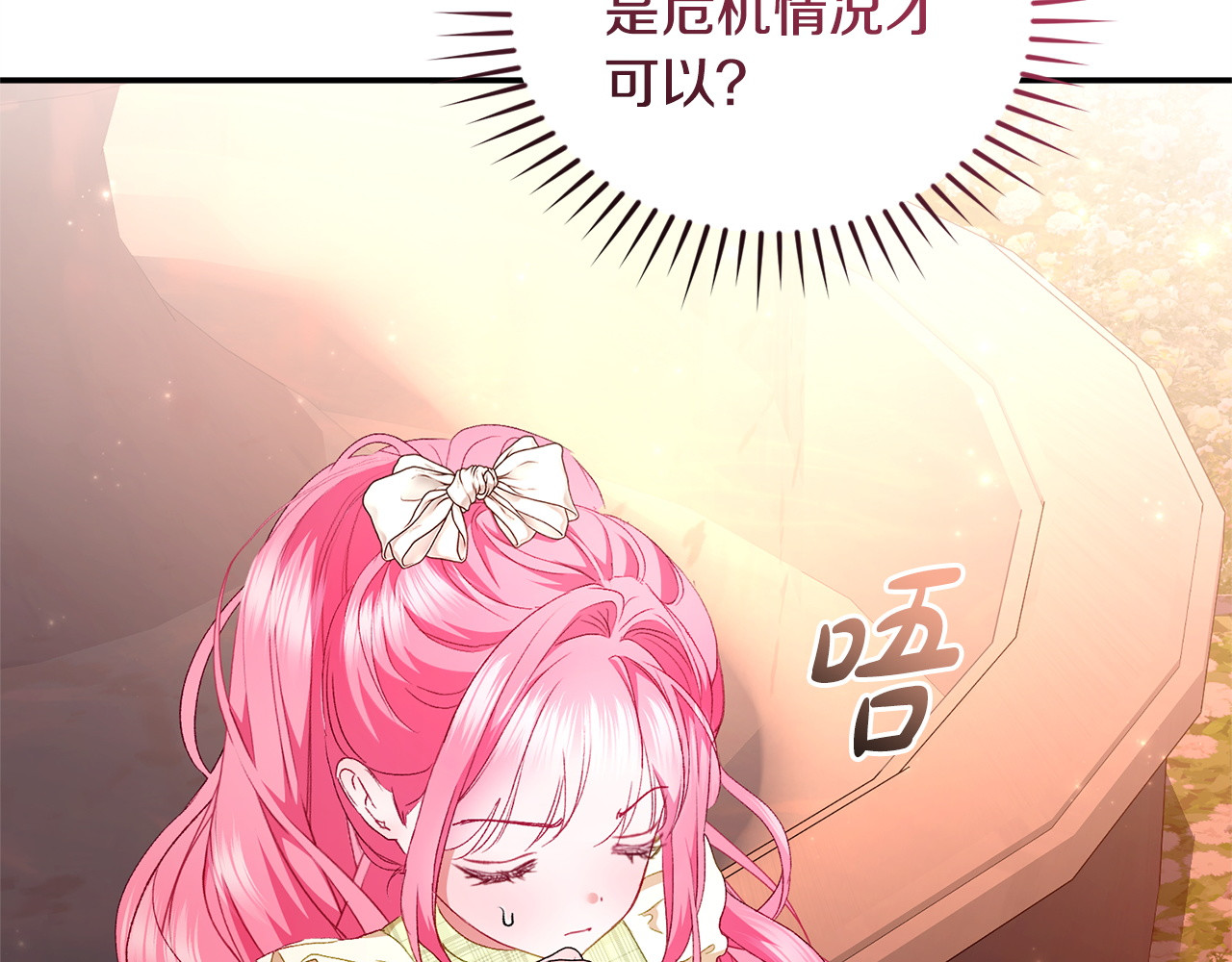 第21话 阴谋 第 144 页