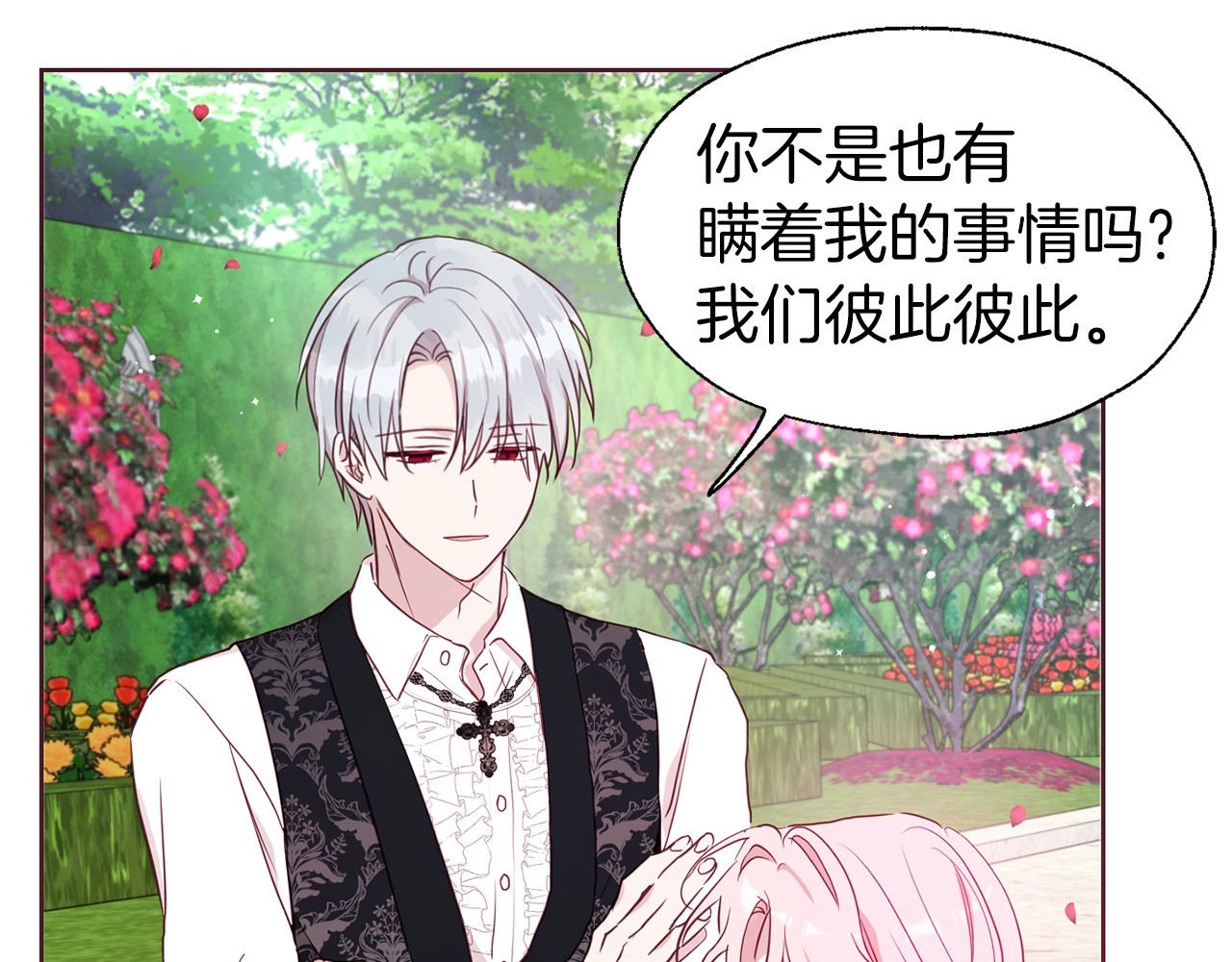 第34话 异样 第 156 页