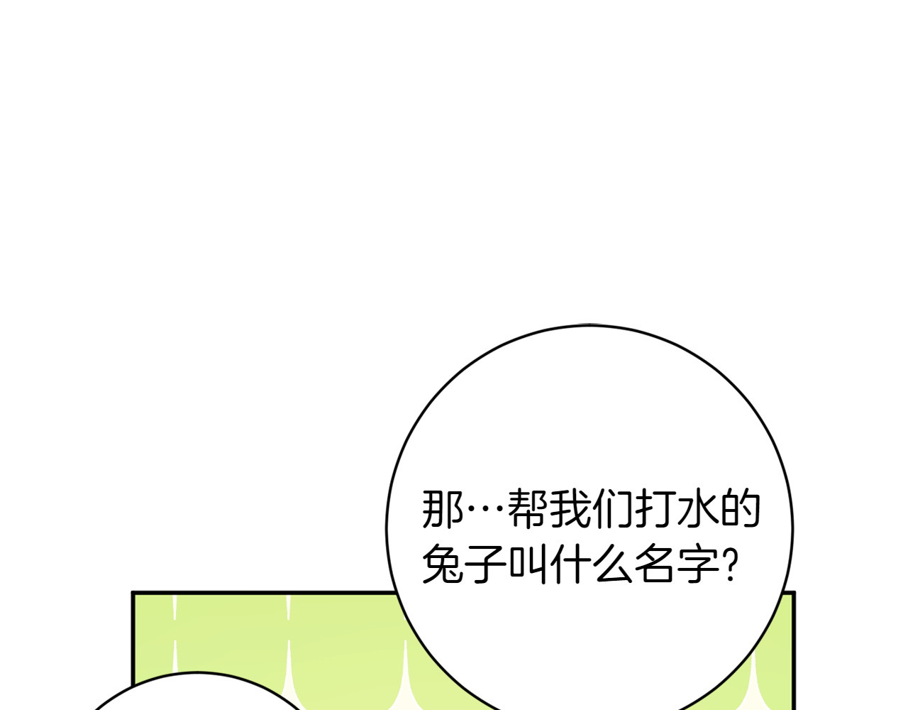 番外11 平淡的幸福 第 136 页