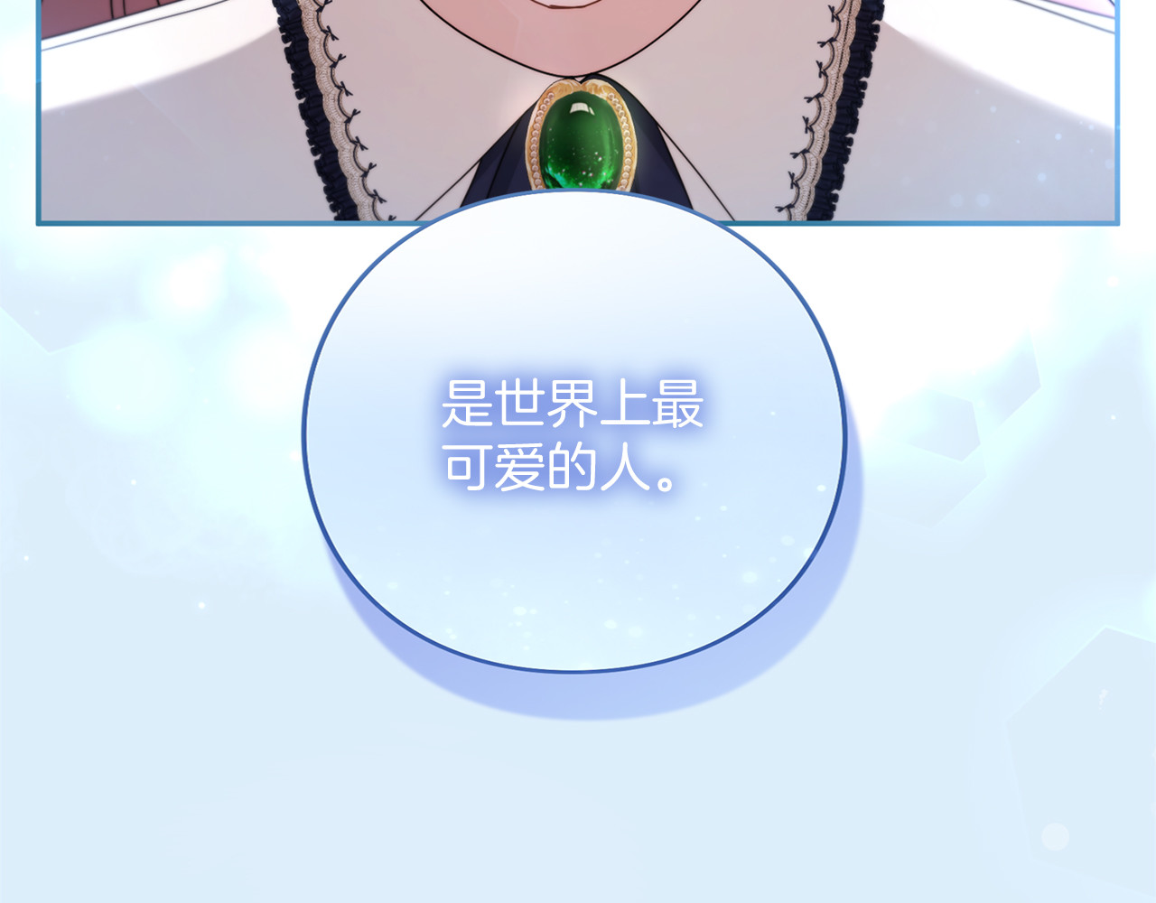 第55话 意中人 第 242 页