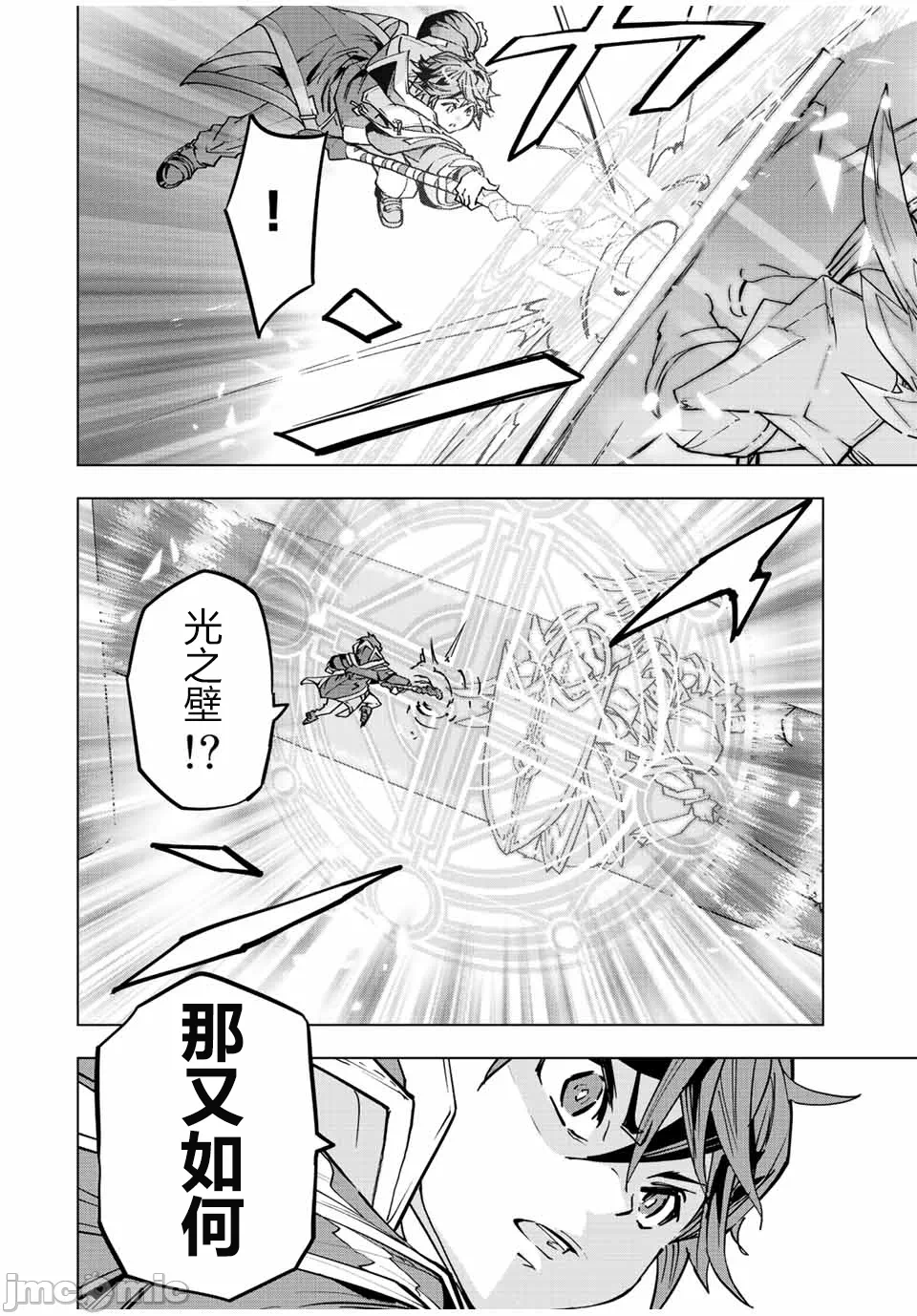 被信赖的伙伴在地下城深处追杀依靠恩惠『无限扭蛋』召唤等级9999的同伴们向世界和原队友復仇还要再补上一句『活该！』 [曲终之时个人汉化] [明镜シスイ、大前贵史] 信じていた仲间达にダンジョン奥地で杀されかけたがギフト『无限ガチャ』でレベル9999の仲间达を手に入れて元パーティーメンバーと世界に復讐&『ざまぁ!』します! 第43话 - 16