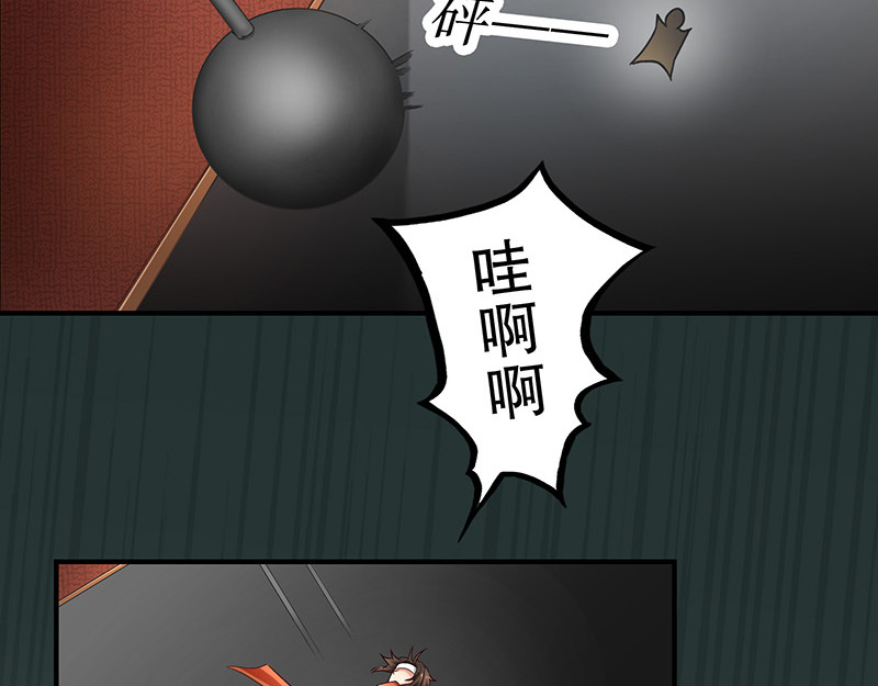 第一话 第 84 页