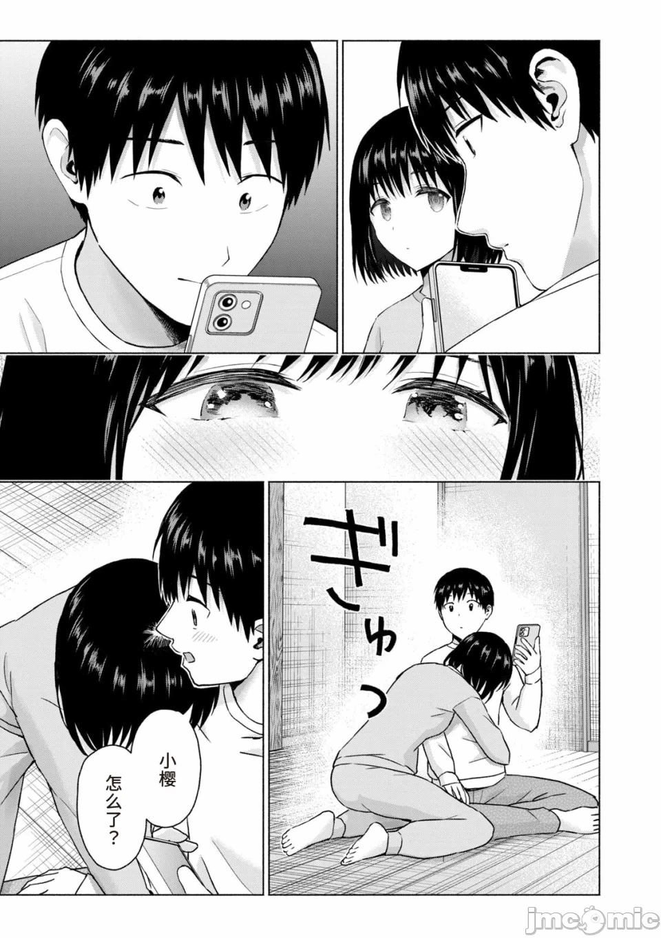 写真乐园！[AI翻译] [桂あいり/西木田景志] グラぱらっ！ 第14话 - 172
