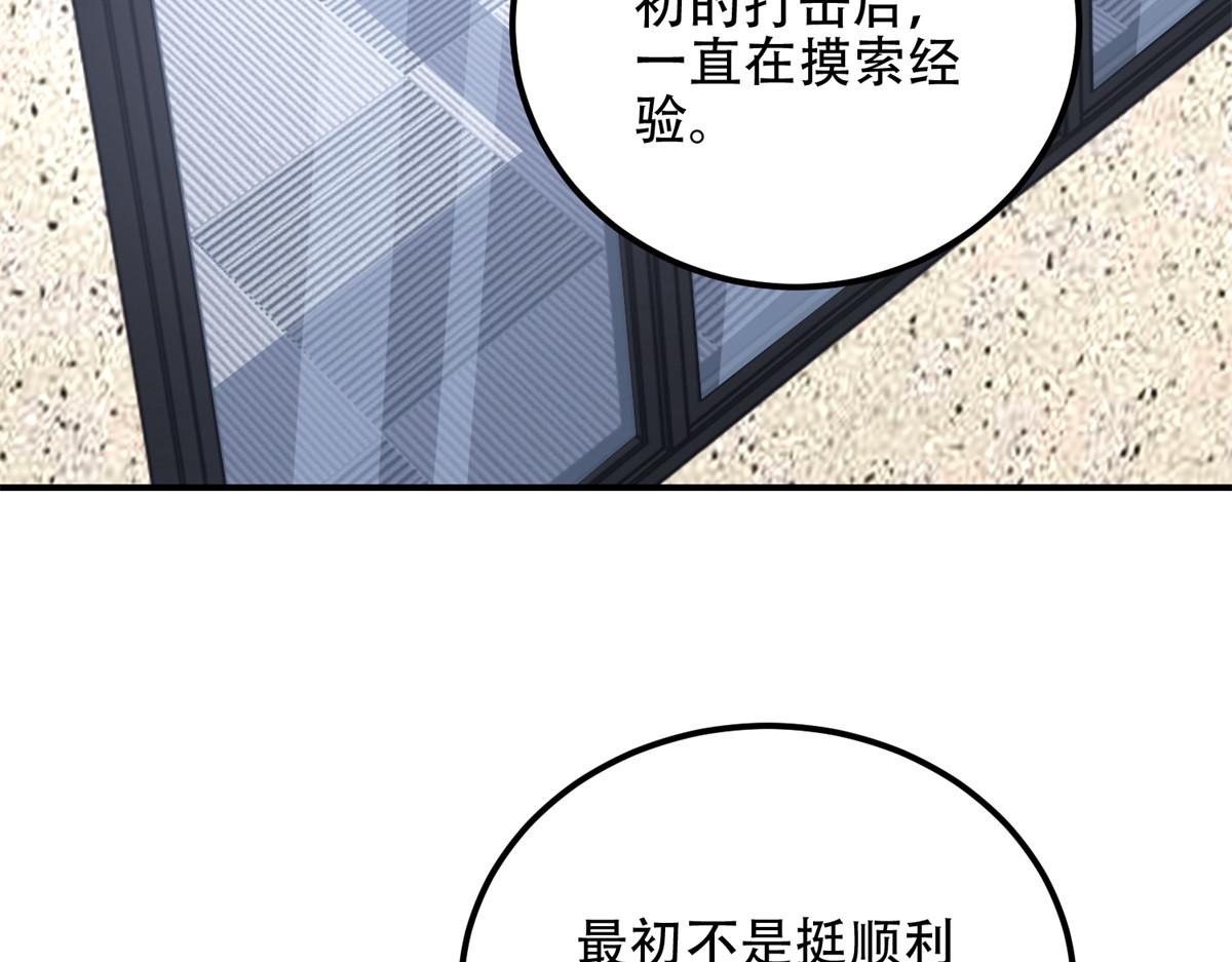 第47话 谭清拜师 第 34 页
