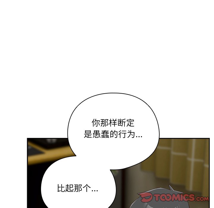 第28话 第 148 页