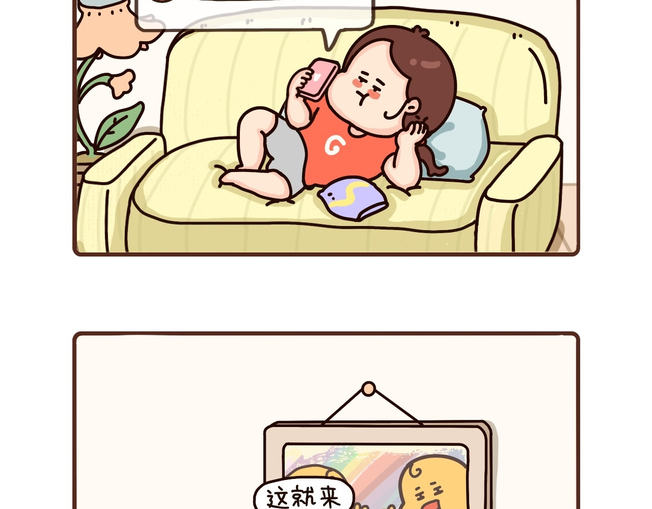 67-69话 第 8 页