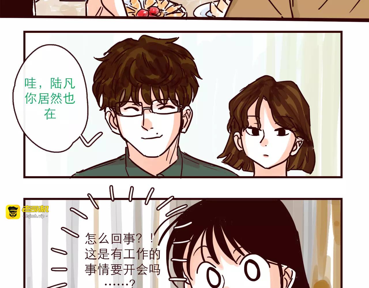 第117话 太阳系星人会议！ 第 9 页