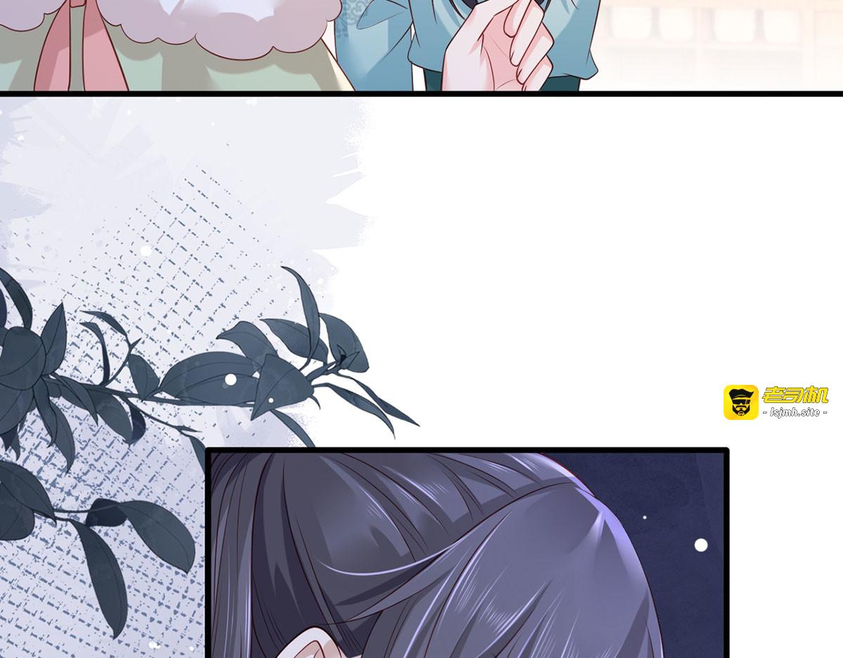 第91话 阿酒要被家法伺候了？ 第 71 页